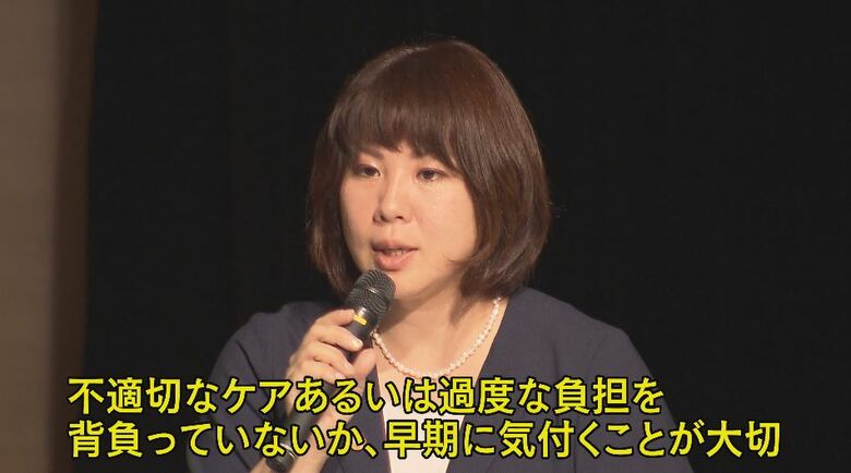 立教大学・田中悠美子代助教