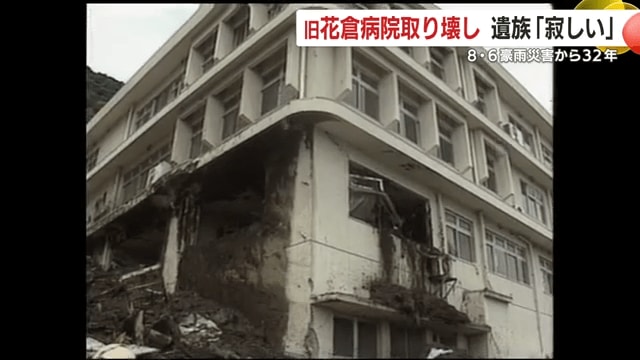被災当時の花倉病院＝1993年