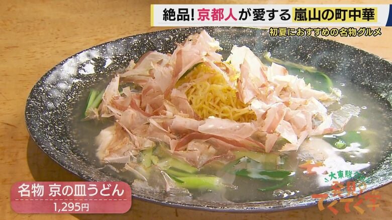 京の皿うどん