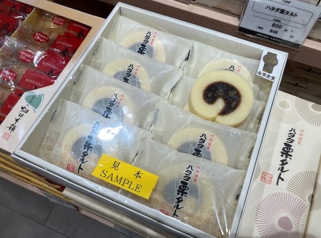 愛媛県の「栗タルト」