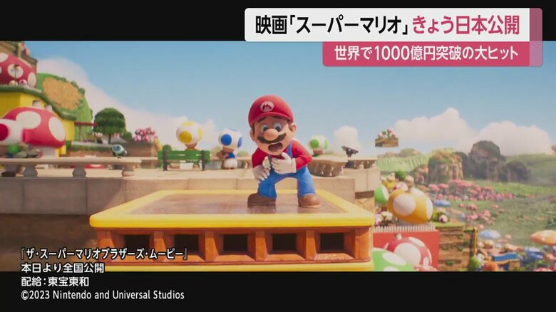 『ザ・スーパーマリオブラザーズ・ムービー』28日より全国公開　配給：東宝東和　©2023 Nintendo and Universal Studios