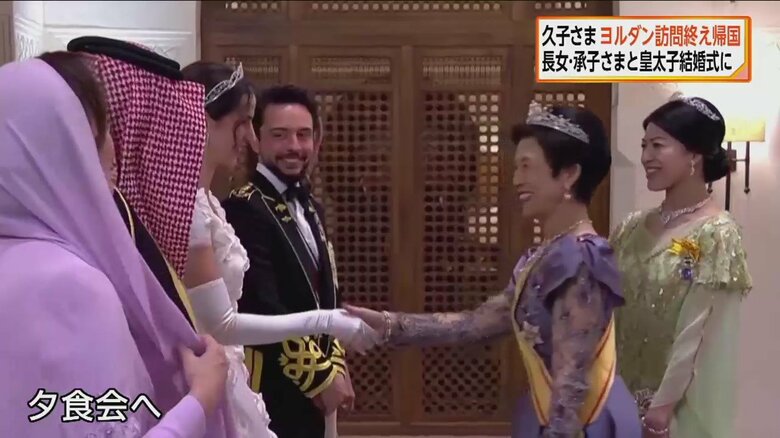 結婚式を挙げたヨルダン皇太子夫妻と、夕食会で挨拶されるお二人（1日）