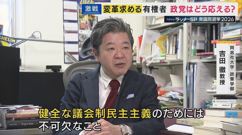 同志社大学政策学部 吉田徹教授