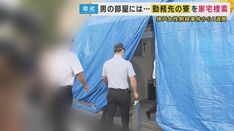 兵庫県警の捜査員らが家宅捜索に入った