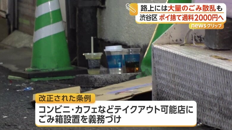 路上に放置されたテイクアウトのカップごみ