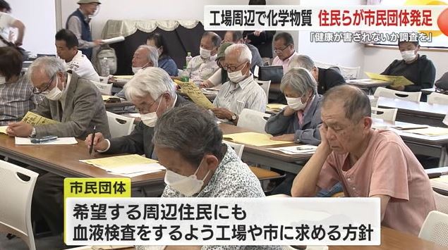 市民団体の設立総会