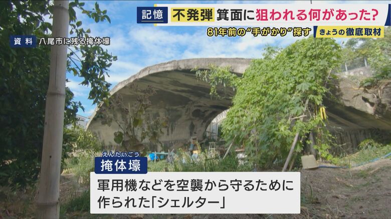 掩体壕（えんたいごう）