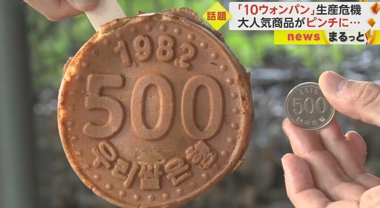 「500ウォンパン」を販売する店も。こちらの硬貨そっくり