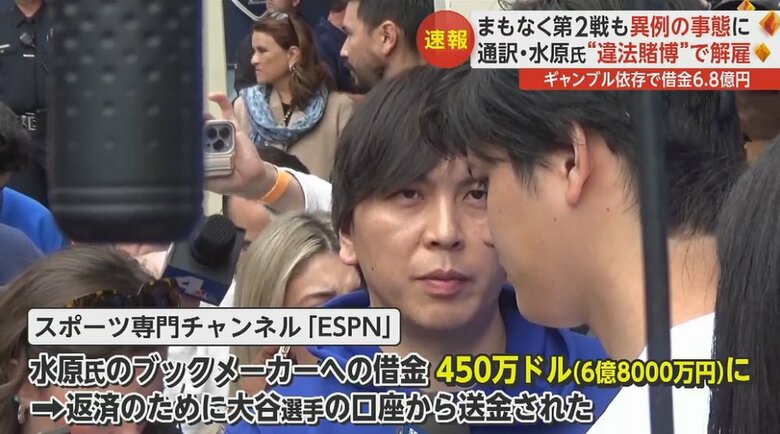 スポーツ専門チャンネルESPNによる報道