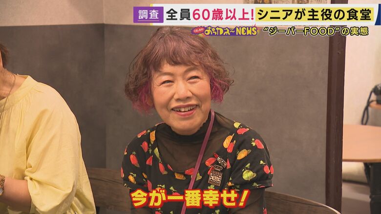 「今が1番幸せ」