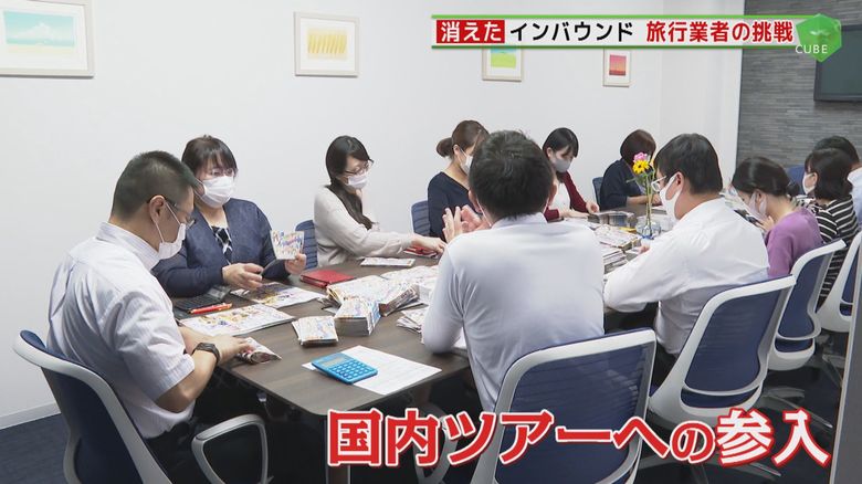 “消えたインバウンド” 生き残りかけ新たな挑戦 国内ツアー参入の旅行会社「進むしかない」【福岡発】