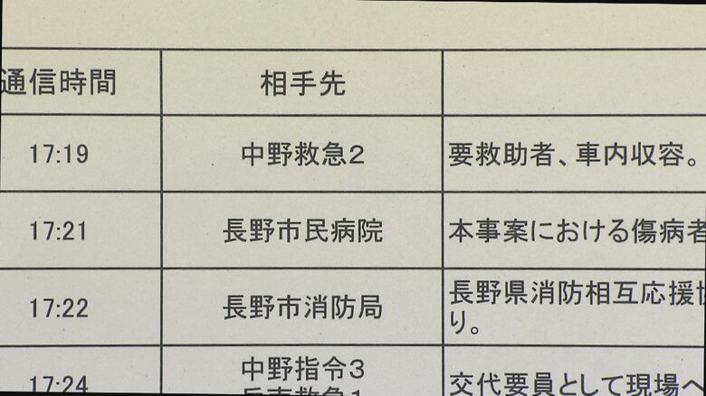 「災害記録表」岳南広域消防本部