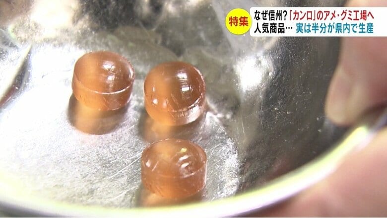 出来たて