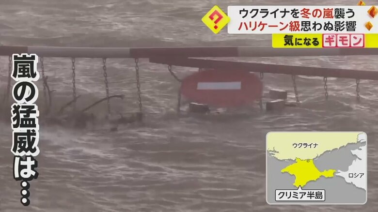 ロシアがウクライナから一方的に占領したクリミア半島でも、冬の嵐が猛威を振るった