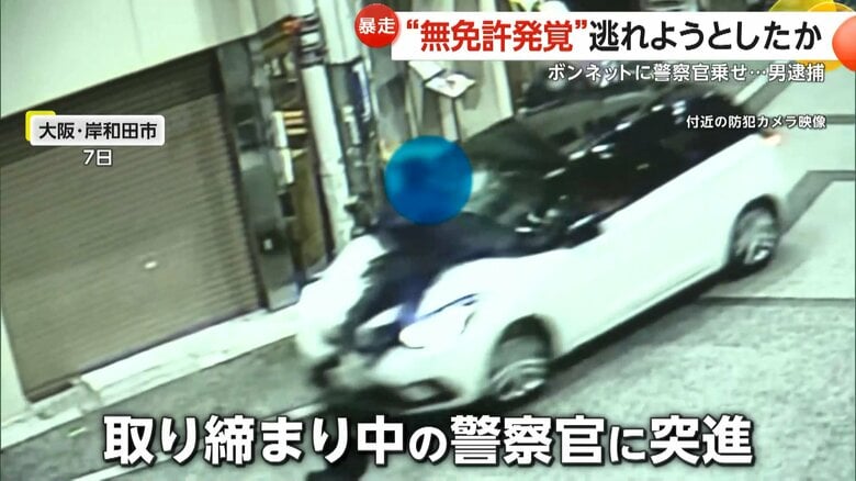 警察官を車のボンネットに乗せたまま走行する瞬間（7日、大阪・岸和田市）③