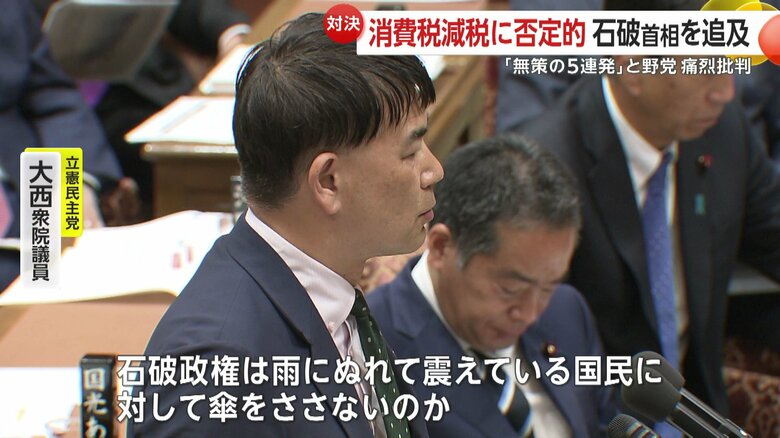 立憲民主党・大西健介衆院議員：