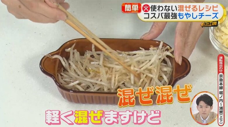 耐熱皿にもやしと塩・こしょうを入れて、しょうゆをたらし軽く混ぜる