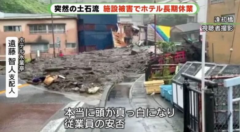 逢初橋（赤い橋）を越え、街中に押し寄せる土石流