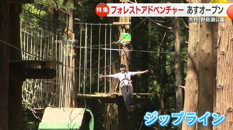 最後は「ジップライン」で滑り降りる