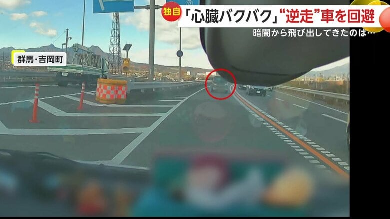 目の前から迫ってくる逆走車（4日、群馬・吉岡町）