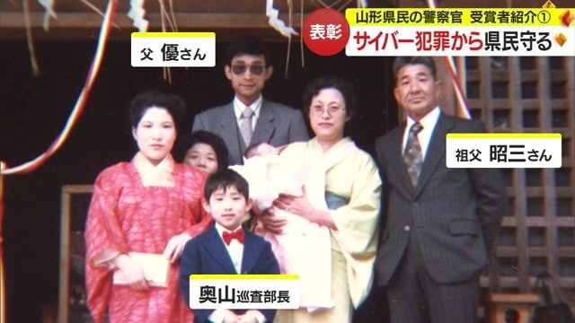 警察官だった祖父と父の背中を見て育った奥山巡査部長