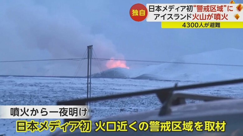 FNNのカメラが日本のメディアで初めて火口近くの警戒区域に入った