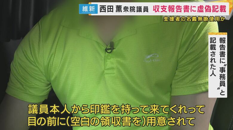 報告書に名前を記載された男性