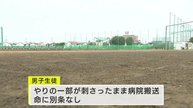 事故があった盛岡商業高校のグラウンド