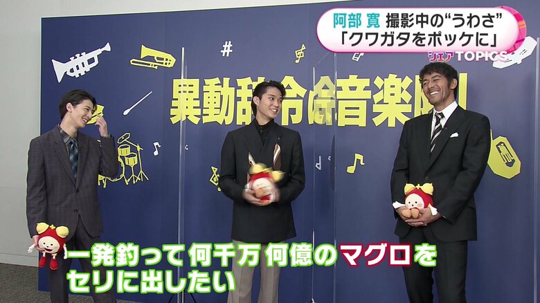 「一発釣って一獲千金」に爆笑する3人