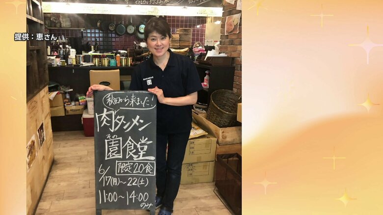 岐阜でスポーツ栄養士として働きながら父の味を継ぐ挑戦を続けている馬淵恵さん