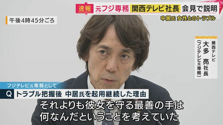 関西テレビ・大多亮社長（フジテレビ元専務）