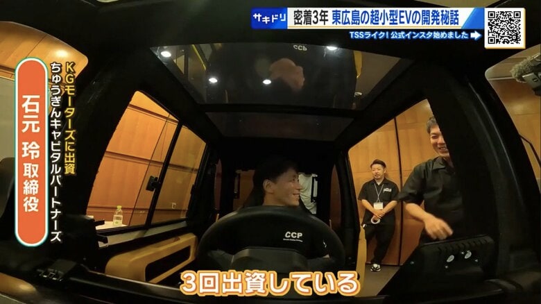 ミボットに試乗する出資企業の石元玲取締役