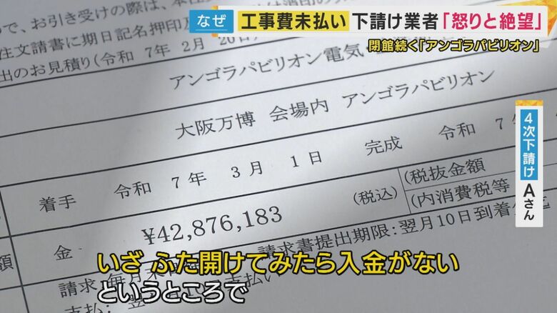 海外パビリオンの建設担当業者
