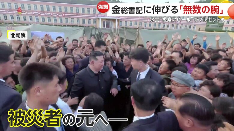 金総書記はテント生活を余儀なくされている被災者のもとへ足を運んだ