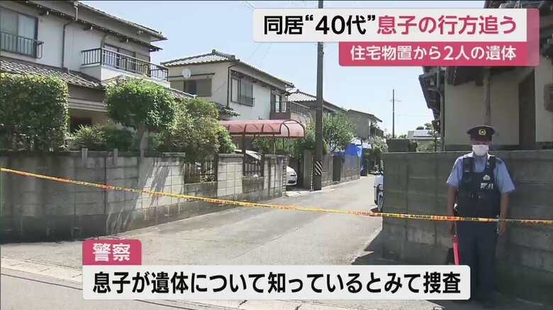 住宅街に規制線が張られ、物々しい雰囲気に