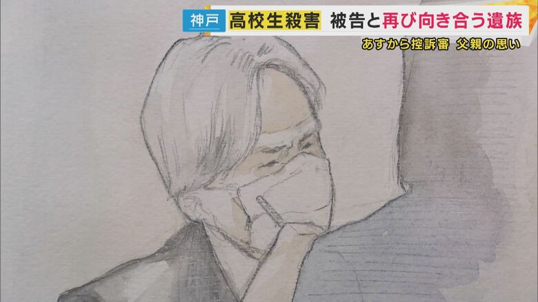 法廷での堤将太さんの父・敏さん