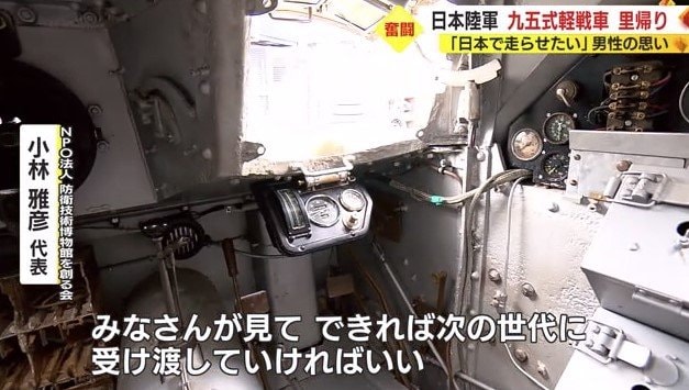 九五式軽戦車の内部