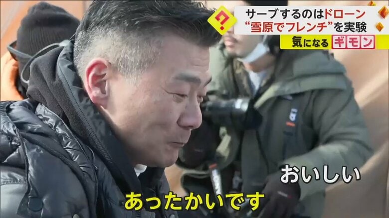 料理について「あったかいです」とコメントする人