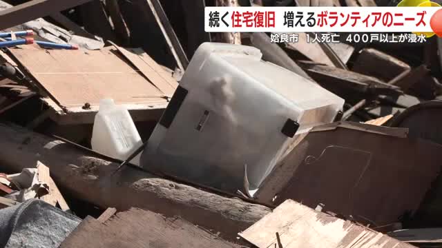 大雨から1カ月　今も片付け作業が続いている