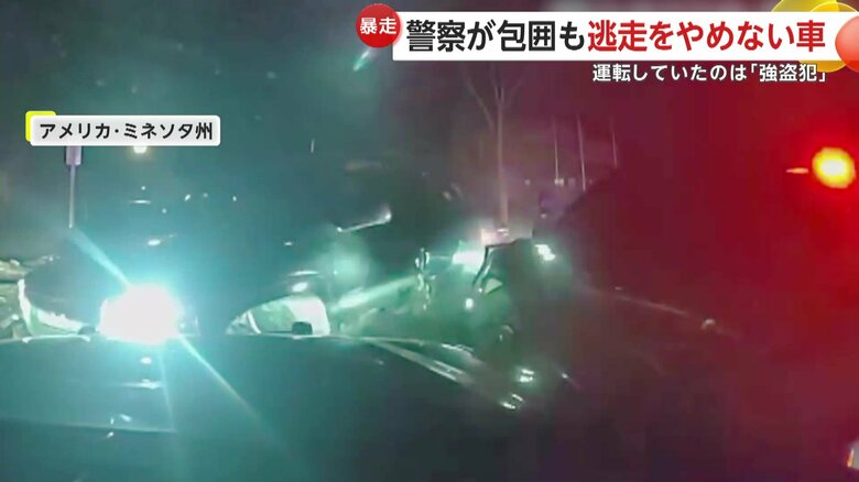 タイヤはパンクし、まともに走れない逃走車