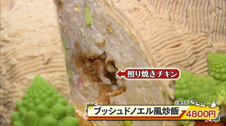 東京・清瀬市「レバニラ定食 kei楽」ブッシュドノエル風炒飯 4800円※要予約