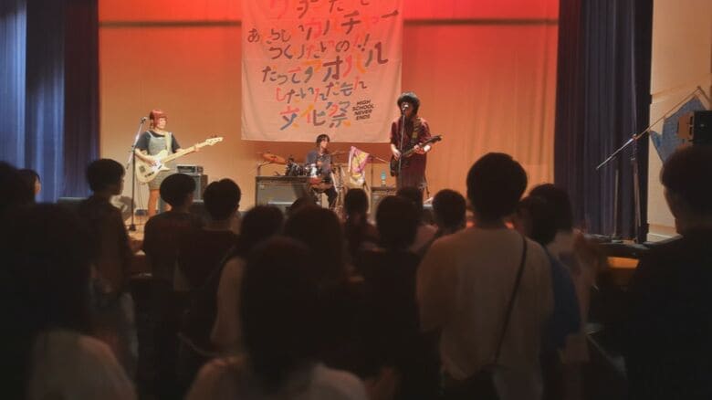 ｢だってアオハルしたいんだもん文化祭｣