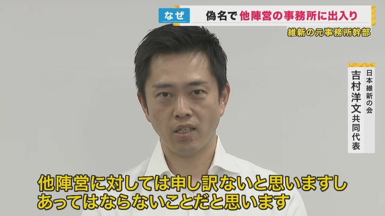 維新 吉村洋文共同代表