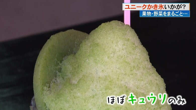 高知・まるい青果で販売されている“ほぼキュウリ”でできたかき氷