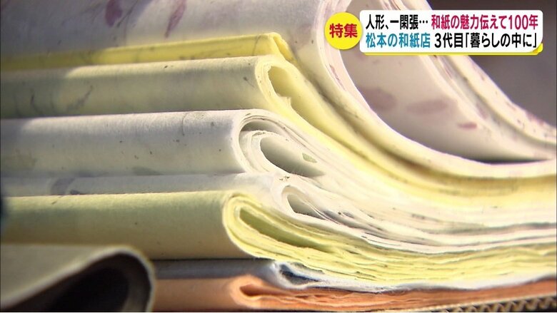 和紙専門店「紙館 島勇」が扱う和紙