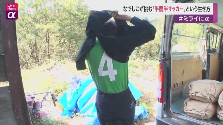 上着を脱ぐと、背番号が