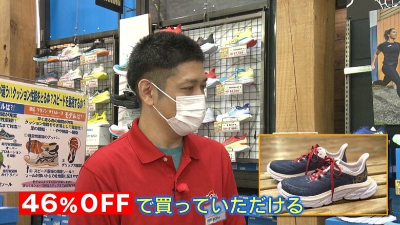 最新カラーではない型落ち商品を46％値引きで提供