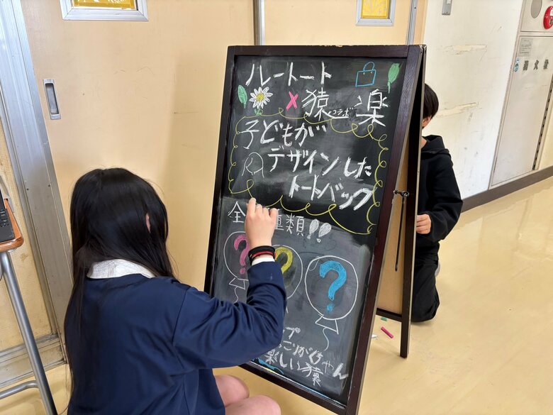 「子どもの本気が地域の大人も本気にさせる」