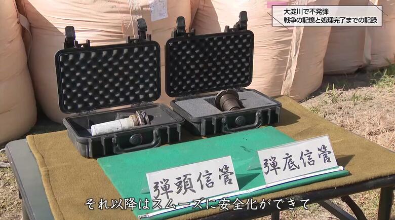  不発弾から取り外された弾頭信管と弾底信管