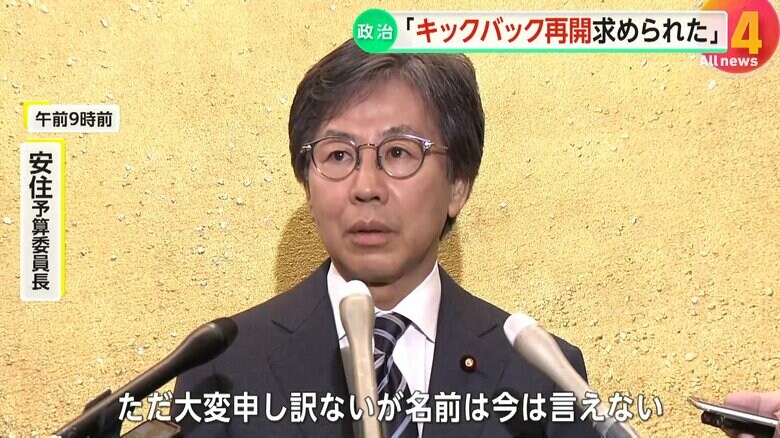 「大変申し訳ないが、名前は今は言えないとのこと」と話す安住予算委員長